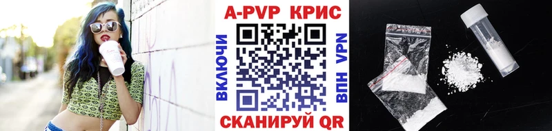 Купить где Выборг APVP крисы CK