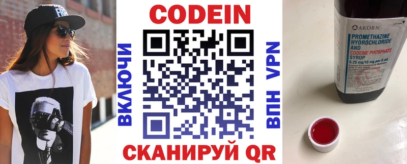 Купить закладки  Выборг  Кодеин напиток Lean (лин) 