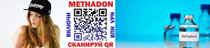 Купить  Выборг  МЕТАДОН methadone 